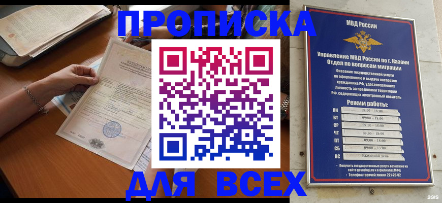 прописка для школы в Псковской области