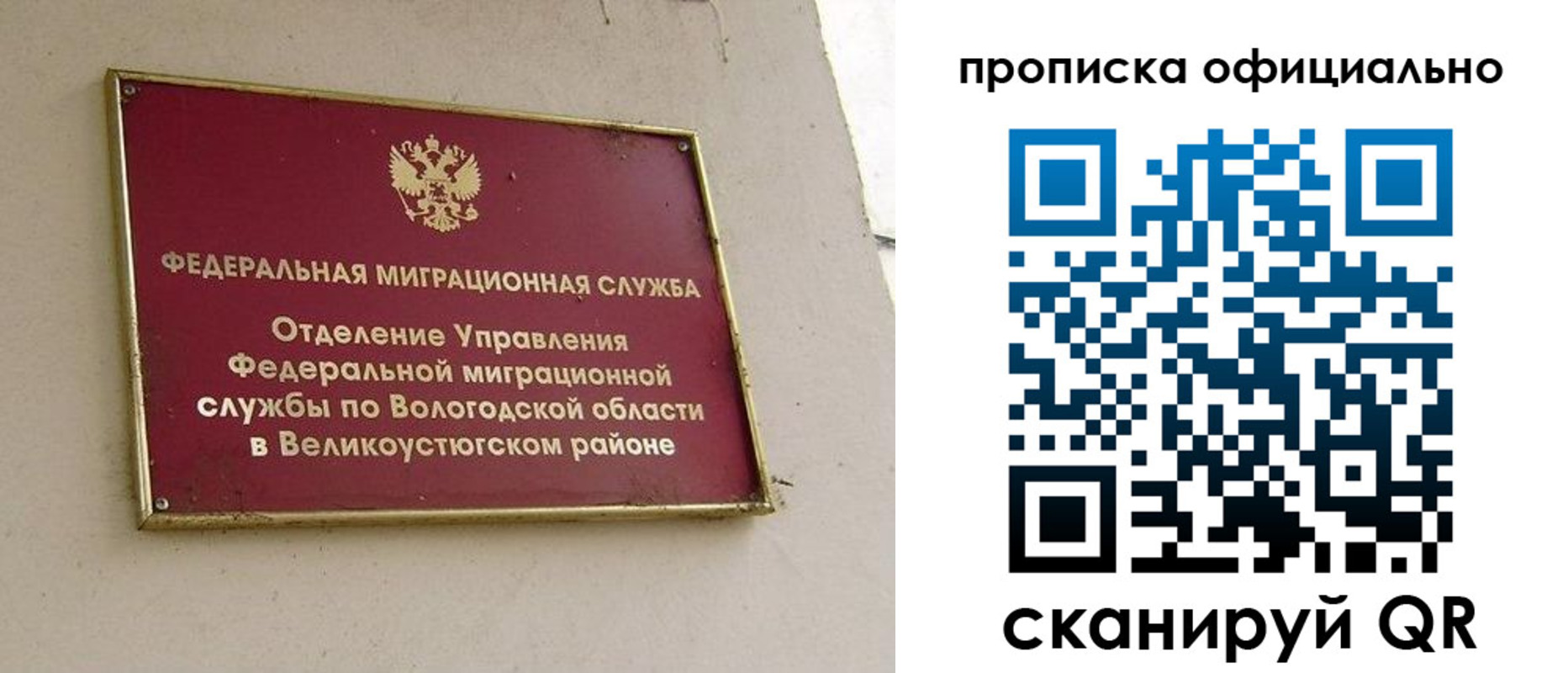 найти адрес прописки в Псковской области