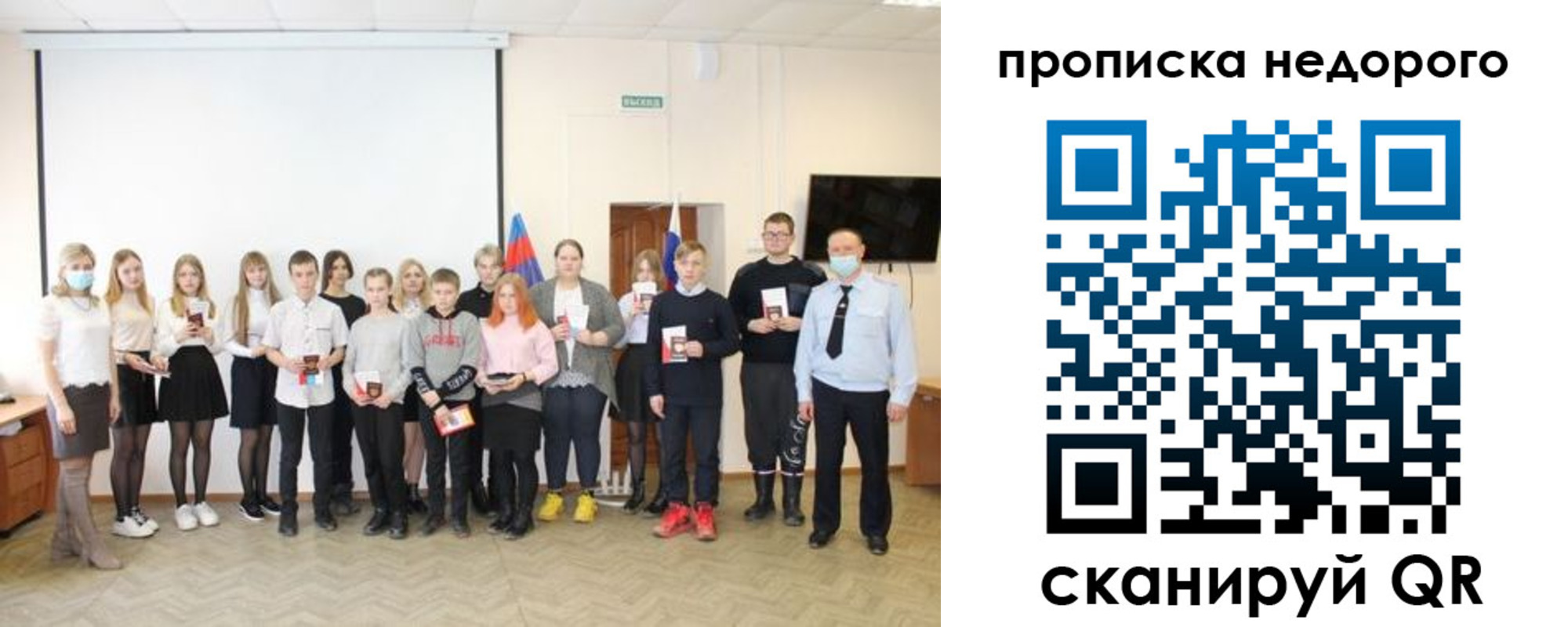 прописка гарантия в Псковской области