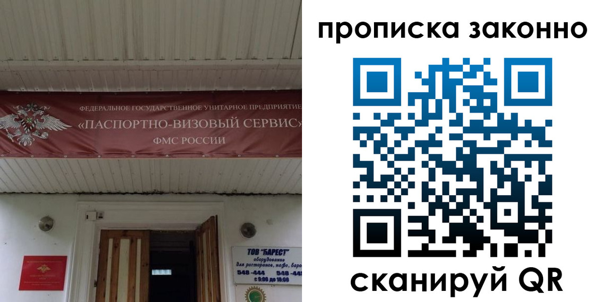 найти адрес прописки в Псковской области