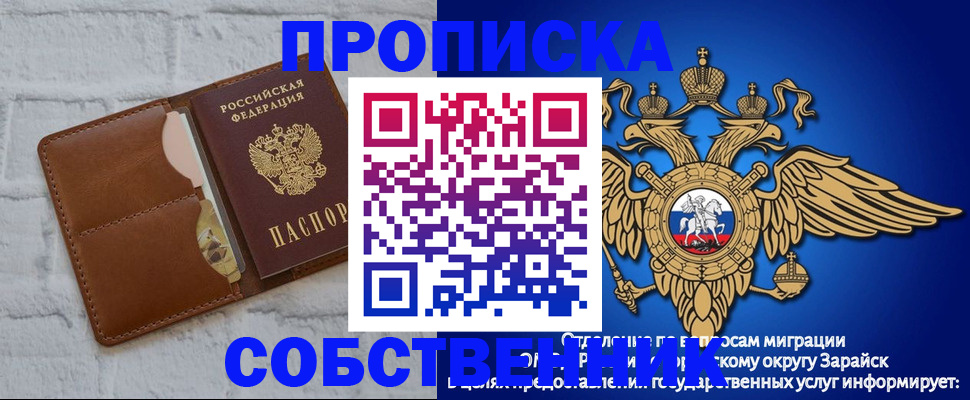 временная регистрация адрес в Псковской области