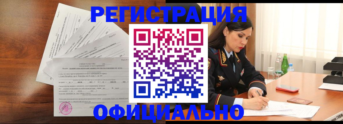 временная регистрация для всех в Псковской области